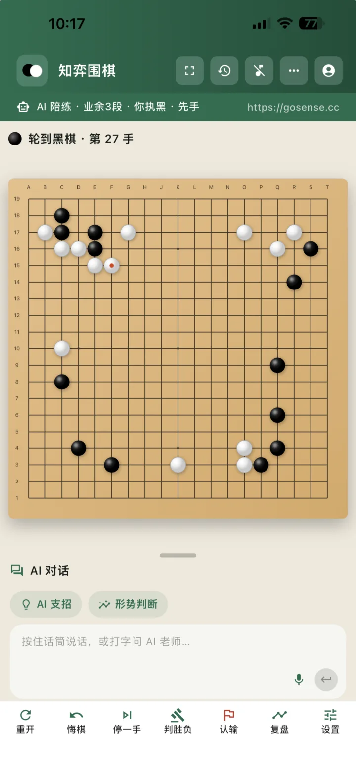 iPhone 对局界面：19 路棋盘与底部 AI 对话入口